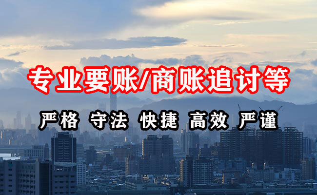 桥东收账公司